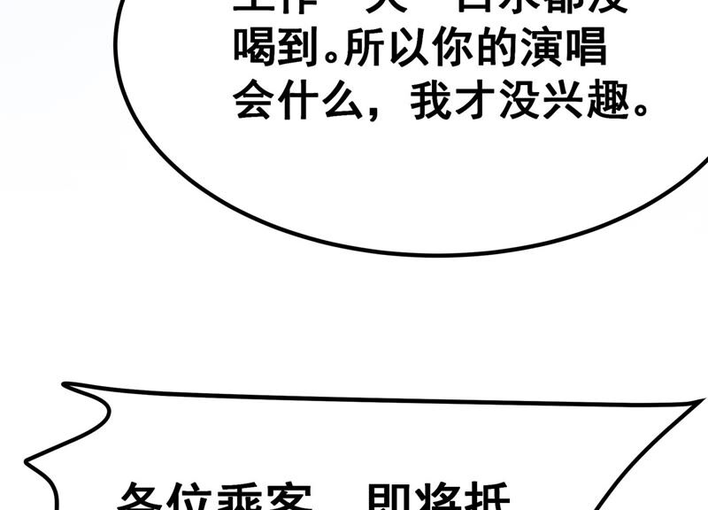 诸神退散韩漫全集-第55话 兔与灰狼无删减无遮挡章节图片 