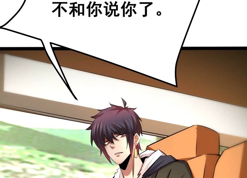 诸神退散韩漫全集-第55话 兔与灰狼无删减无遮挡章节图片 