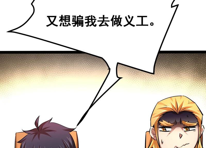 诸神退散韩漫全集-第55话 兔与灰狼无删减无遮挡章节图片 