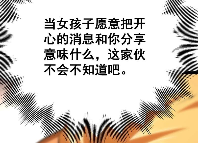 诸神退散韩漫全集-第55话 兔与灰狼无删减无遮挡章节图片 