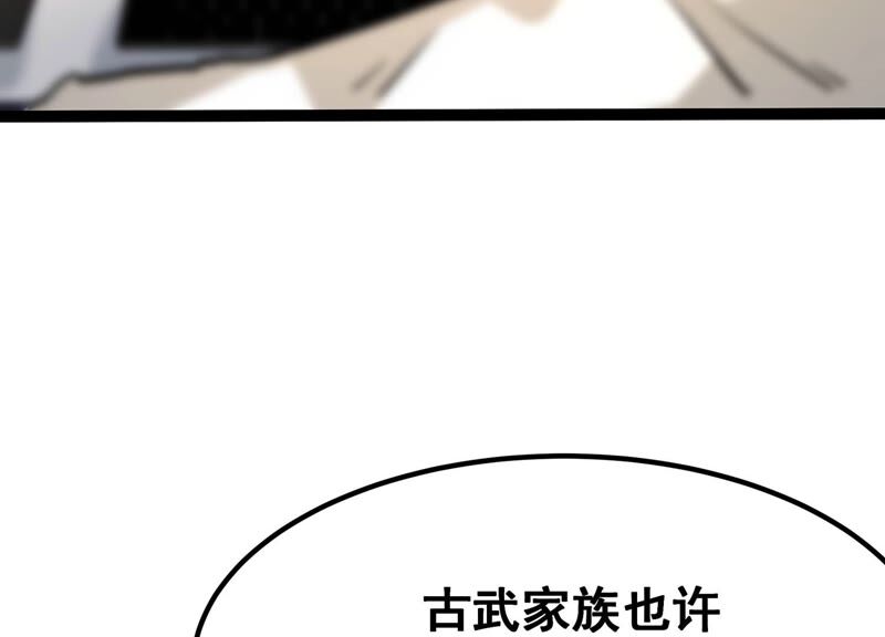 诸神退散韩漫全集-第55话 兔与灰狼无删减无遮挡章节图片 