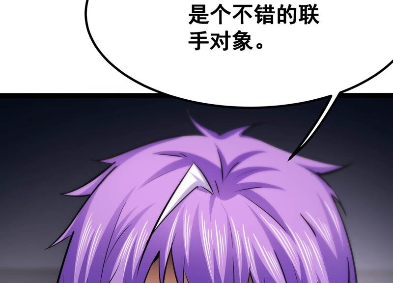 诸神退散韩漫全集-第55话 兔与灰狼无删减无遮挡章节图片 