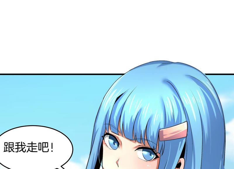 诸神退散韩漫全集-第57话 诚意，开价一个亿！无删减无遮挡章节图片 