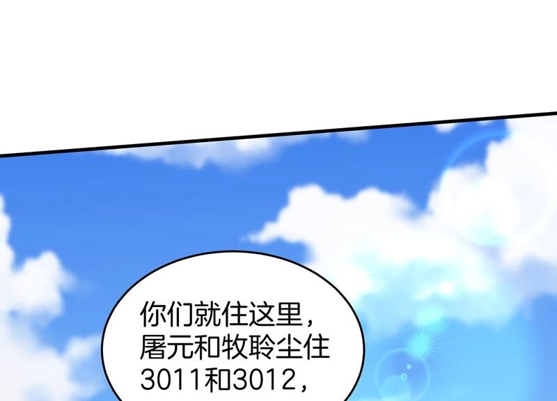 诸神退散韩漫全集-第57话 诚意，开价一个亿！无删减无遮挡章节图片 