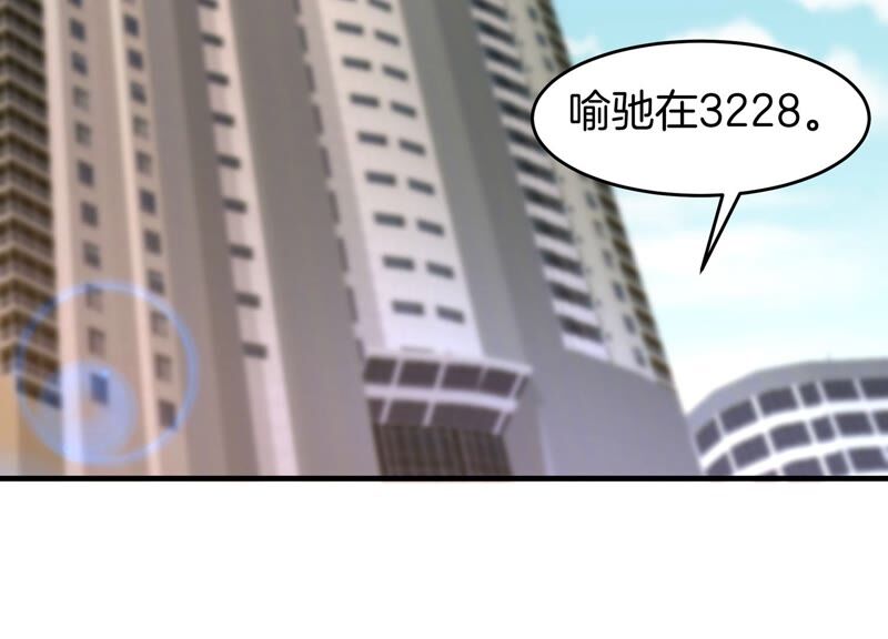 诸神退散韩漫全集-第57话 诚意，开价一个亿！无删减无遮挡章节图片 