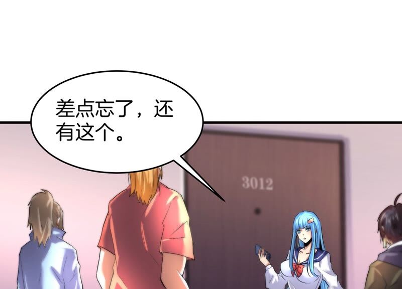 诸神退散韩漫全集-第57话 诚意，开价一个亿！无删减无遮挡章节图片 