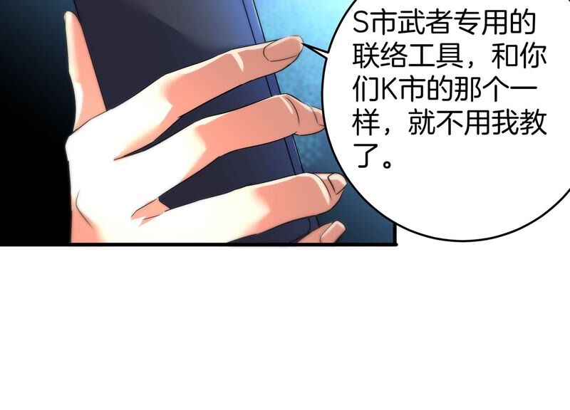 诸神退散韩漫全集-第57话 诚意，开价一个亿！无删减无遮挡章节图片 