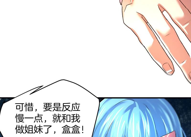 诸神退散韩漫全集-第57话 诚意，开价一个亿！无删减无遮挡章节图片 
