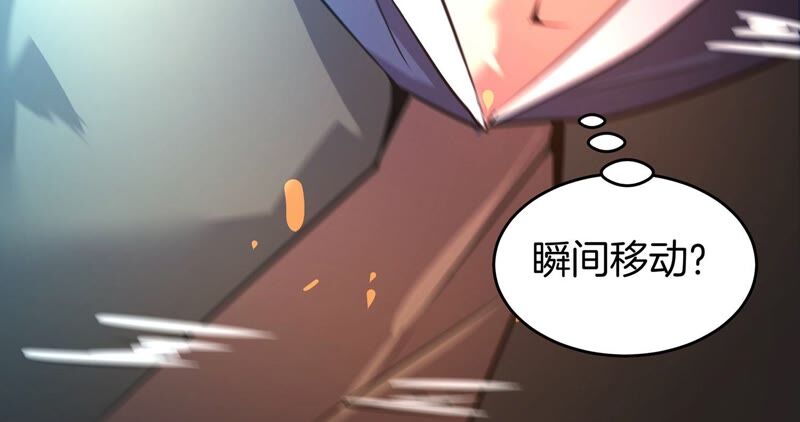 诸神退散韩漫全集-第57话 诚意，开价一个亿！无删减无遮挡章节图片 