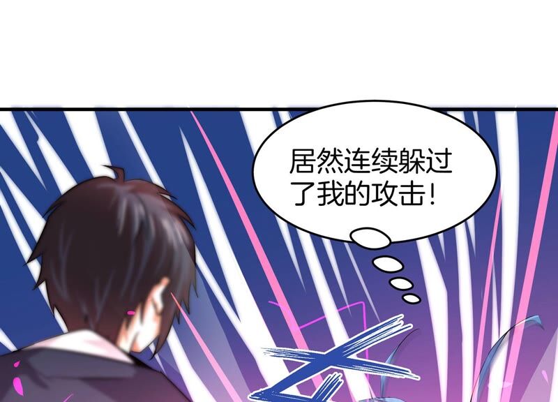 诸神退散韩漫全集-第57话 诚意，开价一个亿！无删减无遮挡章节图片 