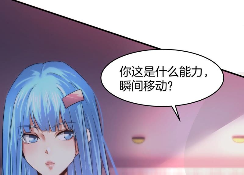 诸神退散韩漫全集-第57话 诚意，开价一个亿！无删减无遮挡章节图片 