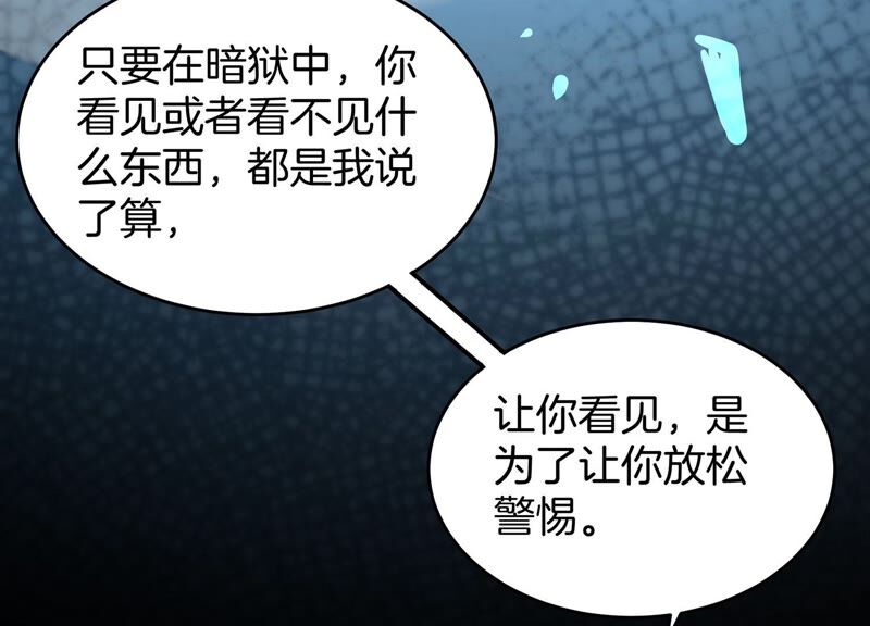 诸神退散韩漫全集-第57话 诚意，开价一个亿！无删减无遮挡章节图片 