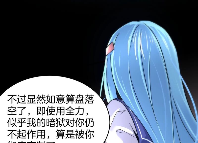 诸神退散韩漫全集-第57话 诚意，开价一个亿！无删减无遮挡章节图片 