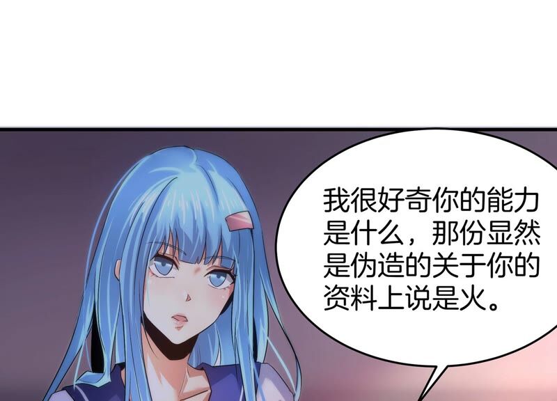 诸神退散韩漫全集-第57话 诚意，开价一个亿！无删减无遮挡章节图片 