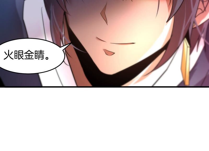诸神退散韩漫全集-第57话 诚意，开价一个亿！无删减无遮挡章节图片 