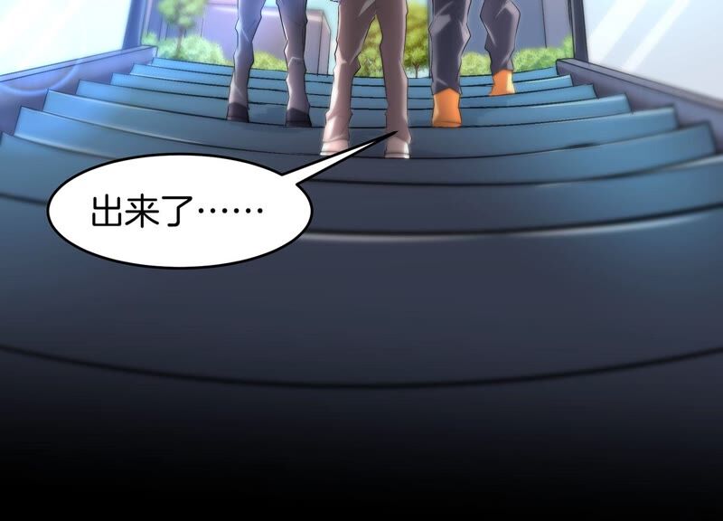 诸神退散韩漫全集-第57话 诚意，开价一个亿！无删减无遮挡章节图片 