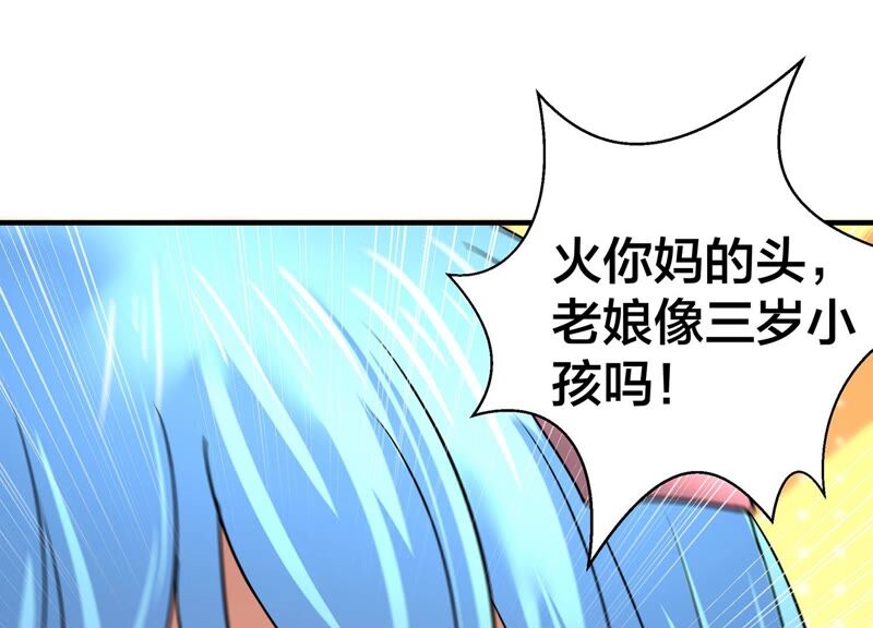 诸神退散韩漫全集-第57话 诚意，开价一个亿！无删减无遮挡章节图片 