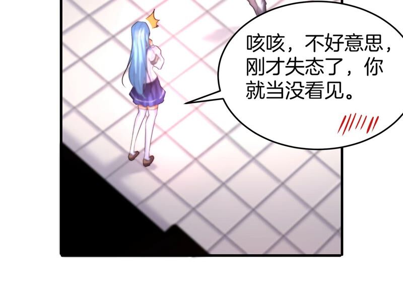 诸神退散韩漫全集-第57话 诚意，开价一个亿！无删减无遮挡章节图片 