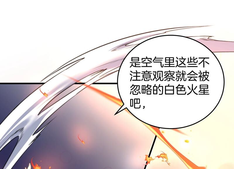 诸神退散韩漫全集-第57话 诚意，开价一个亿！无删减无遮挡章节图片 
