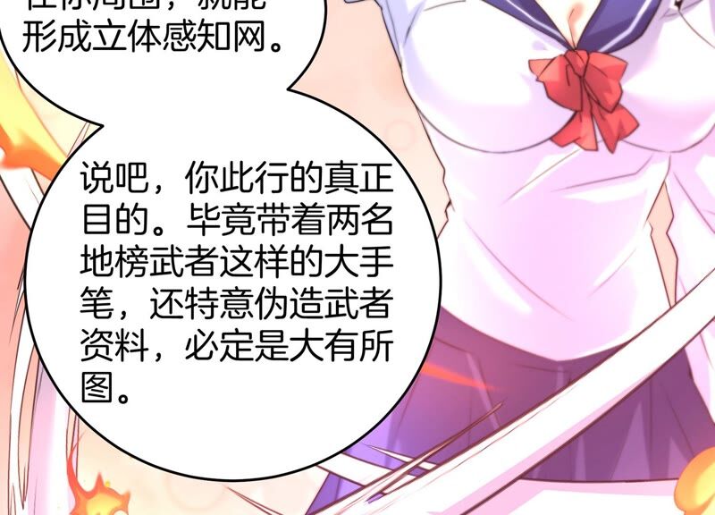 诸神退散韩漫全集-第57话 诚意，开价一个亿！无删减无遮挡章节图片 
