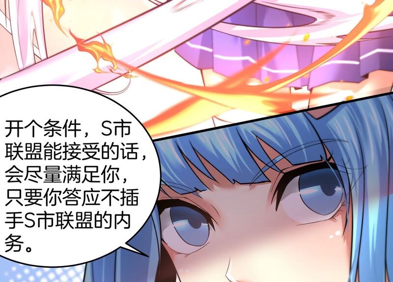 诸神退散韩漫全集-第57话 诚意，开价一个亿！无删减无遮挡章节图片 