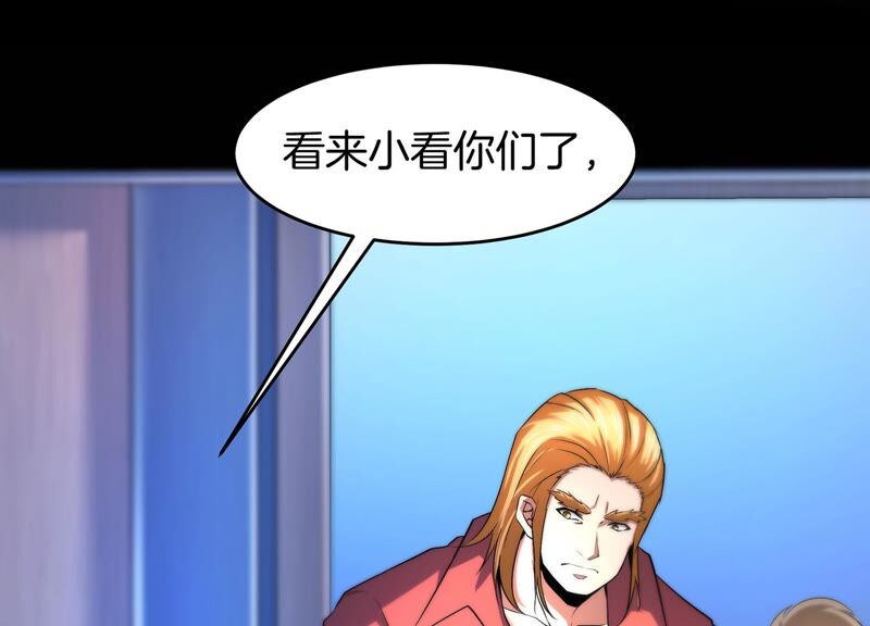 诸神退散韩漫全集-第57话 诚意，开价一个亿！无删减无遮挡章节图片 