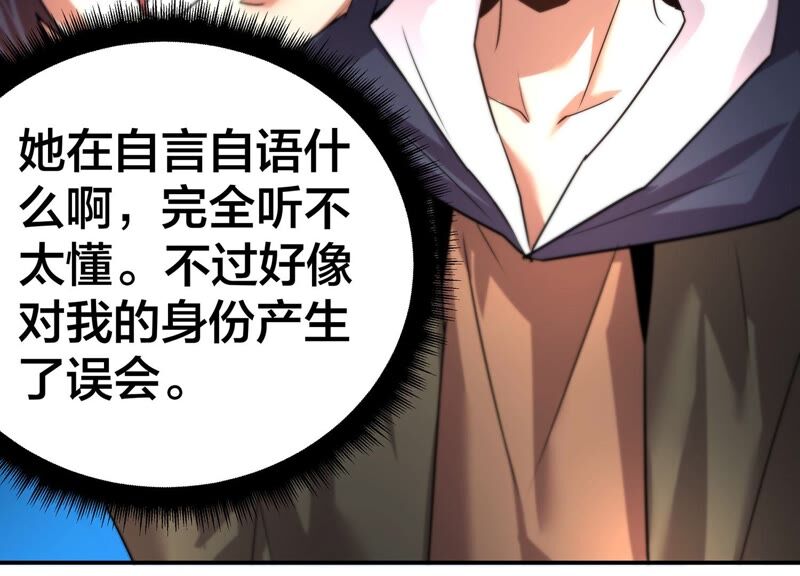诸神退散韩漫全集-第57话 诚意，开价一个亿！无删减无遮挡章节图片 