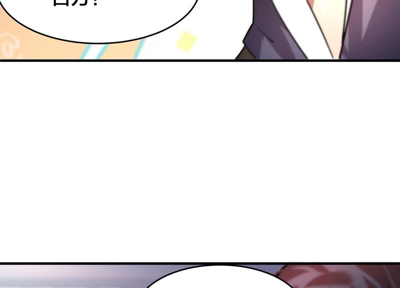 诸神退散韩漫全集-第57话 诚意，开价一个亿！无删减无遮挡章节图片 
