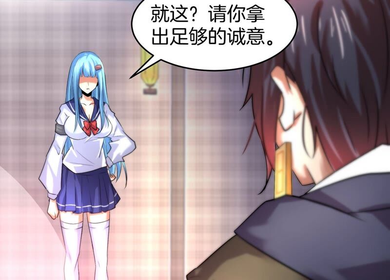 诸神退散韩漫全集-第57话 诚意，开价一个亿！无删减无遮挡章节图片 
