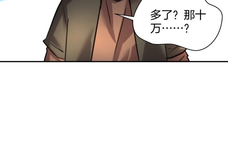 诸神退散韩漫全集-第57话 诚意，开价一个亿！无删减无遮挡章节图片 