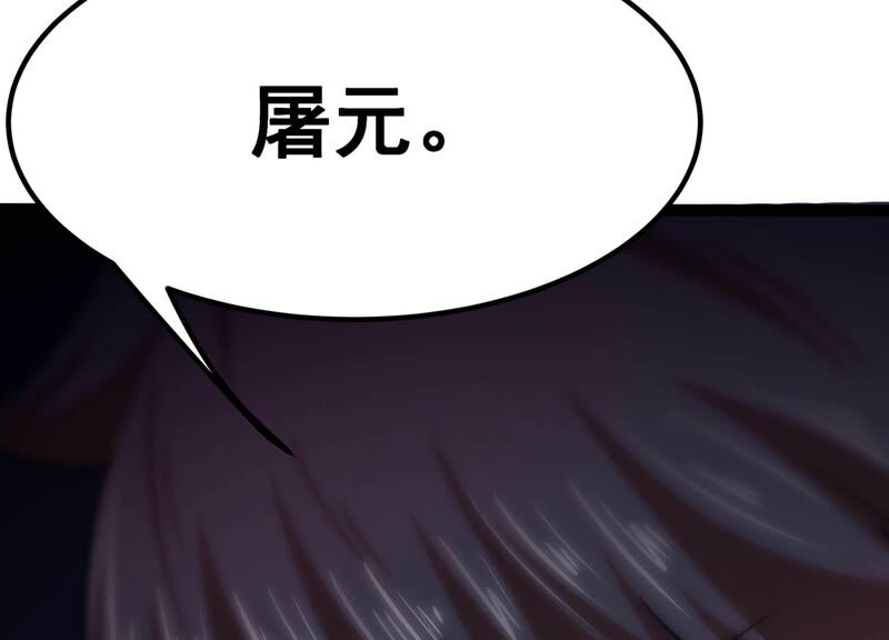 诸神退散韩漫全集-第58话 古武牧家无删减无遮挡章节图片 
