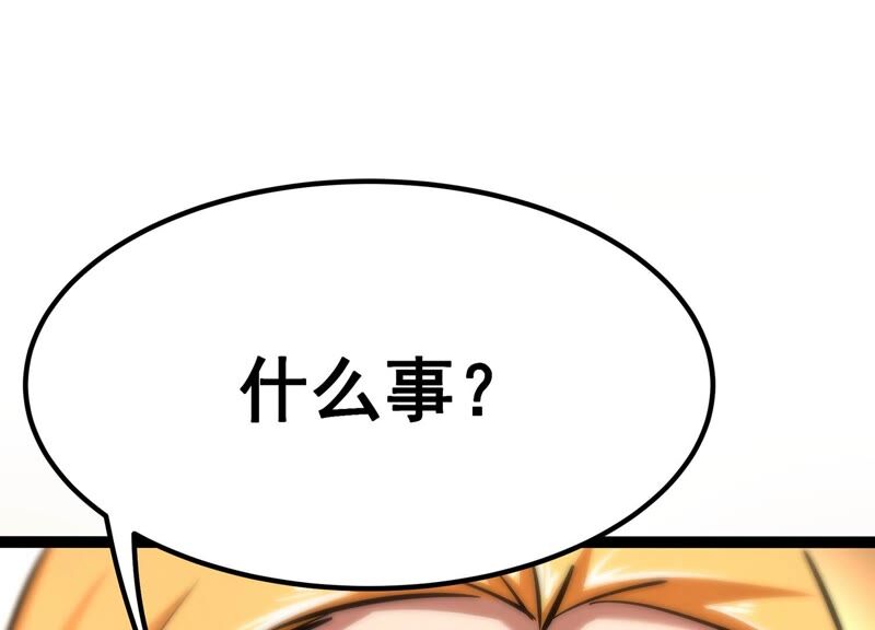 诸神退散韩漫全集-第58话 古武牧家无删减无遮挡章节图片 