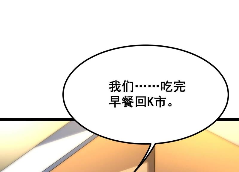 诸神退散韩漫全集-第58话 古武牧家无删减无遮挡章节图片 