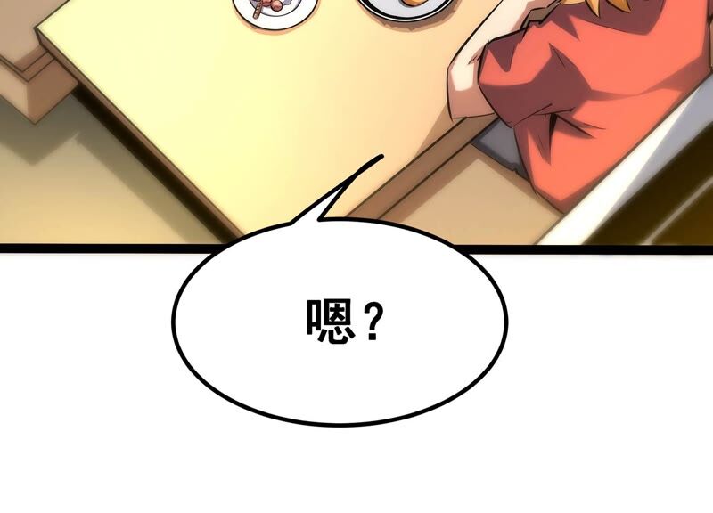 诸神退散韩漫全集-第58话 古武牧家无删减无遮挡章节图片 