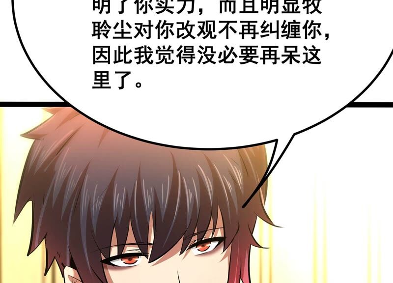 诸神退散韩漫全集-第58话 古武牧家无删减无遮挡章节图片 