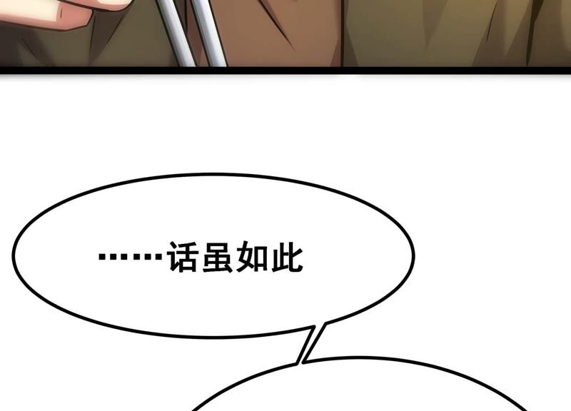 诸神退散韩漫全集-第58话 古武牧家无删减无遮挡章节图片 