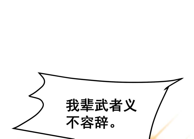 诸神退散韩漫全集-第58话 古武牧家无删减无遮挡章节图片 