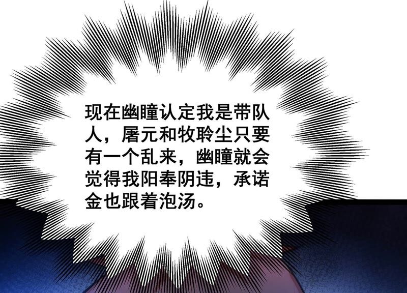 诸神退散韩漫全集-第58话 古武牧家无删减无遮挡章节图片 