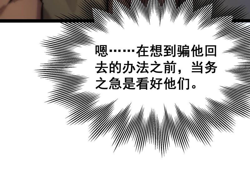诸神退散韩漫全集-第58话 古武牧家无删减无遮挡章节图片 