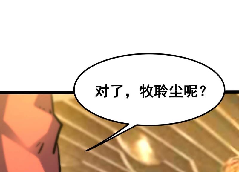 诸神退散韩漫全集-第58话 古武牧家无删减无遮挡章节图片 