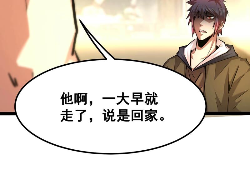 诸神退散韩漫全集-第58话 古武牧家无删减无遮挡章节图片 
