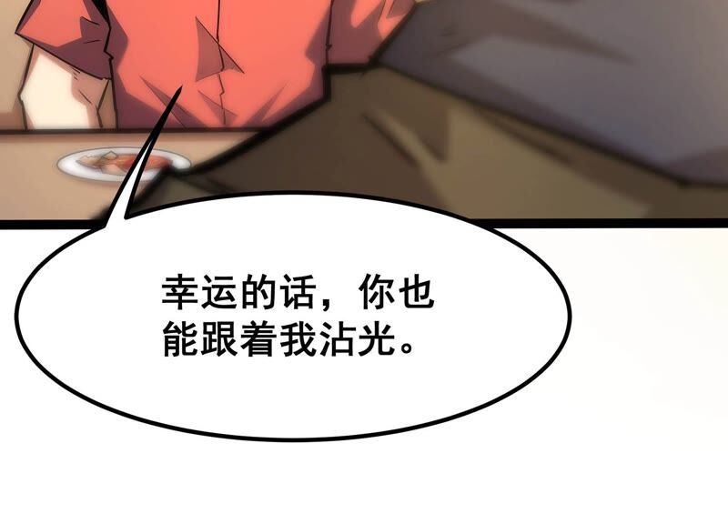 诸神退散韩漫全集-第58话 古武牧家无删减无遮挡章节图片 