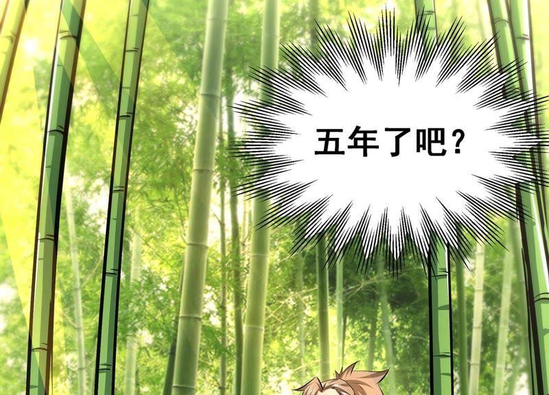 诸神退散韩漫全集-第58话 古武牧家无删减无遮挡章节图片 