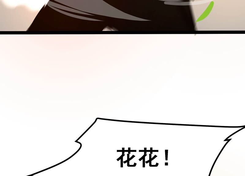 诸神退散韩漫全集-第58话 古武牧家无删减无遮挡章节图片 