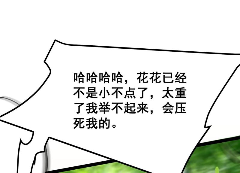 诸神退散韩漫全集-第58话 古武牧家无删减无遮挡章节图片 
