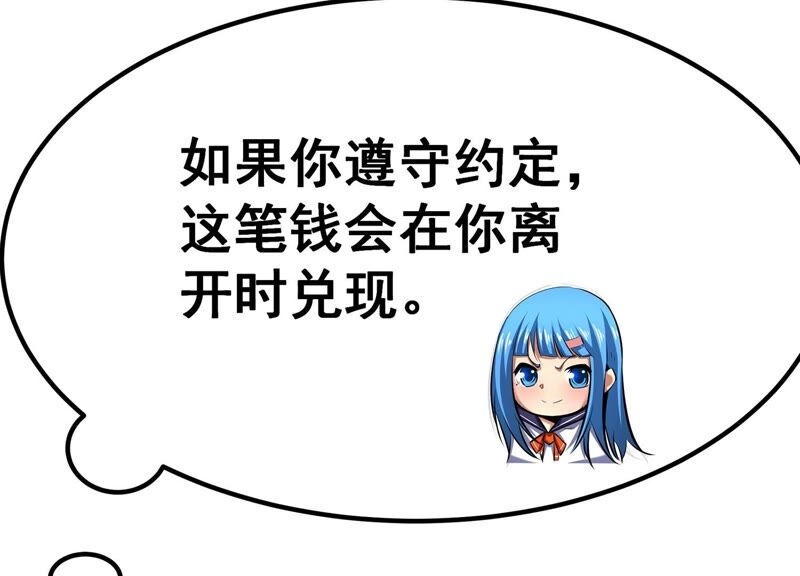 诸神退散韩漫全集-第58话 古武牧家无删减无遮挡章节图片 