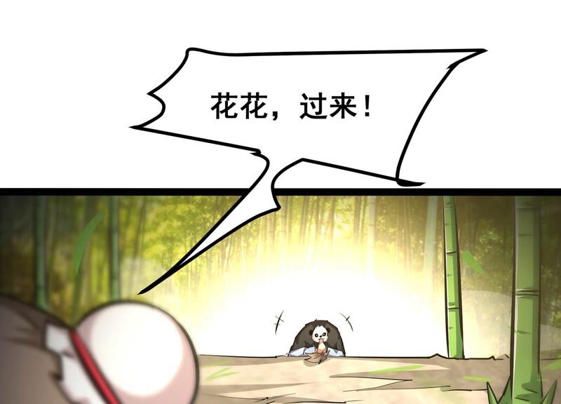 诸神退散韩漫全集-第58话 古武牧家无删减无遮挡章节图片 