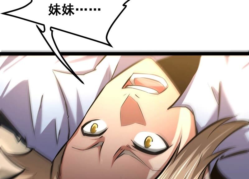 诸神退散韩漫全集-第58话 古武牧家无删减无遮挡章节图片 