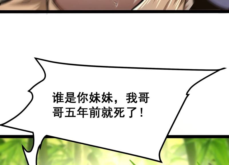 诸神退散韩漫全集-第58话 古武牧家无删减无遮挡章节图片 