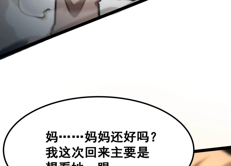 诸神退散韩漫全集-第58话 古武牧家无删减无遮挡章节图片 